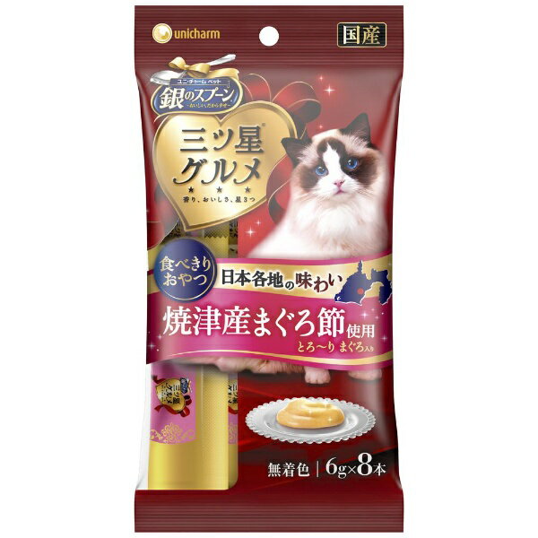 ユニチャーム｜unicharm 銀のスプーン 三ツ星グルメ おやつ とろ〜りまぐろ入り 48g