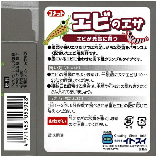 ���ȥ�����Itosui ����å� ���ӤΥ���(15g) [�ڥåȥա���]