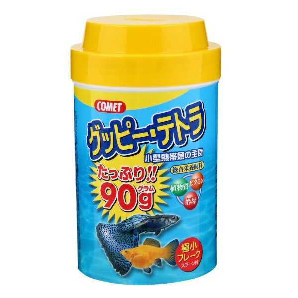 イトスイ｜Itosui コメット グッピー・テトラ小型熱帯魚の主食 (90g [ペットフード]
