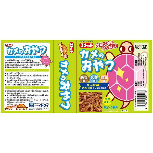 イトスイ｜Itosui コメット カメのおやつ お徳用(8g)×5個入 [ペットフード]