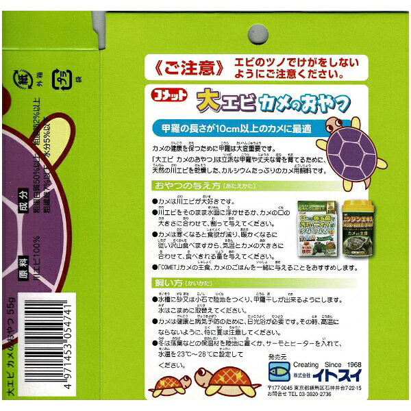 ���ȥ�����Itosui ����å� �票�ӥ���Τ����(55g) [�ڥåȥա���]