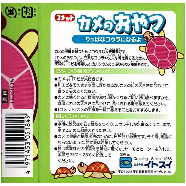 ���ȥ�����Itosui ����å� ����Τ����(8g) [�ڥåȥա���]