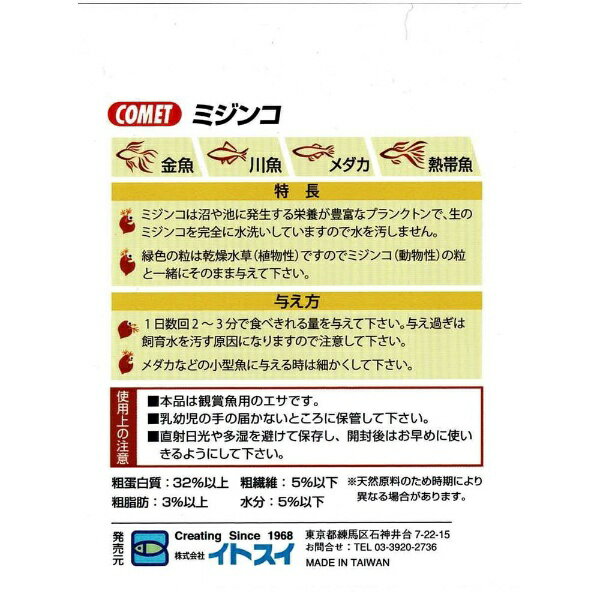 ���ȥ�����Itosui ����å� �ߥ���(250ml) [�ڥåȥա���]