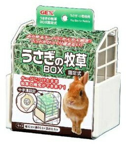 ジェックス｜GEX うさぎの牧草BOX　固定式 [ペット用品] 1