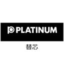 プラチナ萬年筆｜PLUTINUM ボールペン替芯 黒 BSP-100S [0.7mm]