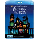 【作品紹介】どれぐらい私が好き？「キリクと魔女」「アズールとアスマール」の鬼才ミッシェル・オスロが、光と影と圧倒的な色彩美で紡ぐ、6つの愛の物語。夜な夜な好奇心旺盛な少年と少女が、古い映画館で映写技師と共にお話を紡ぎ、6つの世界の主人公となります。その6つの短編作品を通して描かれるのは、愛のお話。呪われた人を愛した時、生贄として殺される少女を愛した時、愛の証に愛する者の命を奪わねばならない時、愛はその深さを試されるのです。(C)2011 NORD-OUEST FILMS - STUDIO O - STUDIOCANAL