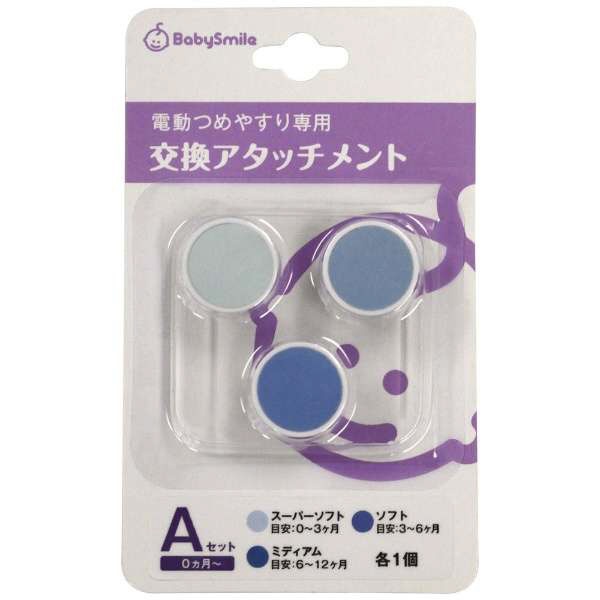 スーパーソフト使用目安-0-3ケ月ソフト使用目安-3-6ケ月ミディアム使用目安-6-12ケ月●商品サイズ直径 17 mm、厚み4mm、重量 0.8 g(1個あたり)●スーパーソフト・ソフト・ミディアム各1個