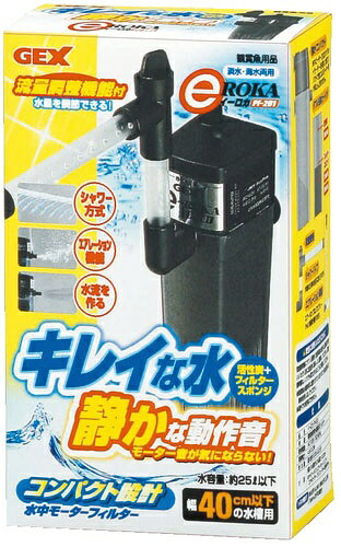 幅40cm以下水槽用 水中モーター式フィルターです。高いろ過能力できれいな水にします。また、モーター音が気にならず静かな動作音です。 ----------------------------------------------------------------------------広告文責：株式会社ビックカメラ楽天　050-3146-7081メーカー：ジェックス　GEX商品区分：ペット用品----------------------------------------------------------------------------