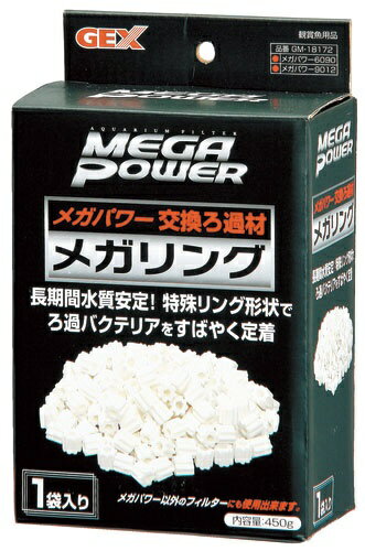 ジェックス｜GEX GM-18172 メガリング [ペット用品]
