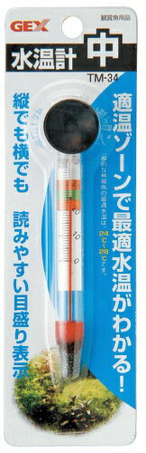 適温ゾーンで最適水温がわかる！縦でも横でも読みやすい目盛り表示。 ----------------------------------------------------------------------------広告文責：株式会社ビックカメラ楽天　0570-01-1223メーカー：ジェックス　GEX商品区分：ペット用品----------------------------------------------------------------------------