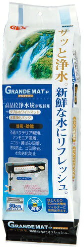 ジェックス｜GEX グランデマット-P [ペット用品]