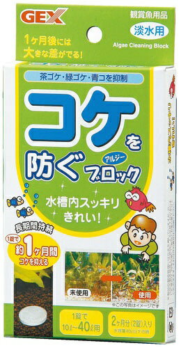 水槽内をスッキリきれい！1錠で約1ヶ月間コケの発生を抑制します。10〜40?水槽まで使用可能！ ----------------------------------------------------------------------------広告文責：株式会社ビックカメラ楽天　050-3146-7081メーカー：ジェックス　GEX商品区分：ペット用品----------------------------------------------------------------------------