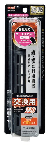 ジェックス｜GEX セーフカバー交換用ヒーター 220 [ペット用品]