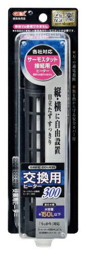 安全を追求した独自の【シャトル構造】を採用。空焚き検知温度センサーを搭載、空気中での通電を感知するとヒーターカバー表面温度を安全な温度にコントロールします。温度ヒューズを作動させる前に通電を遮断するので、再使用が可能です。難燃性樹脂を使用したヒーターカバーがついているので、人にも、魚にも安全です。----------------------------------------------------------------------------広告文責：株式会社ビックカメラ楽天　050-3146-7081メーカー：ジェックス　GEX商品区分：ペット用品----------------------------------------------------------------------------