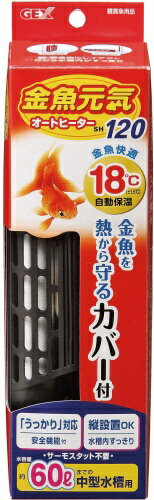 ジェックス｜GEX 金魚元気 オートヒーター120 [ペット用品]