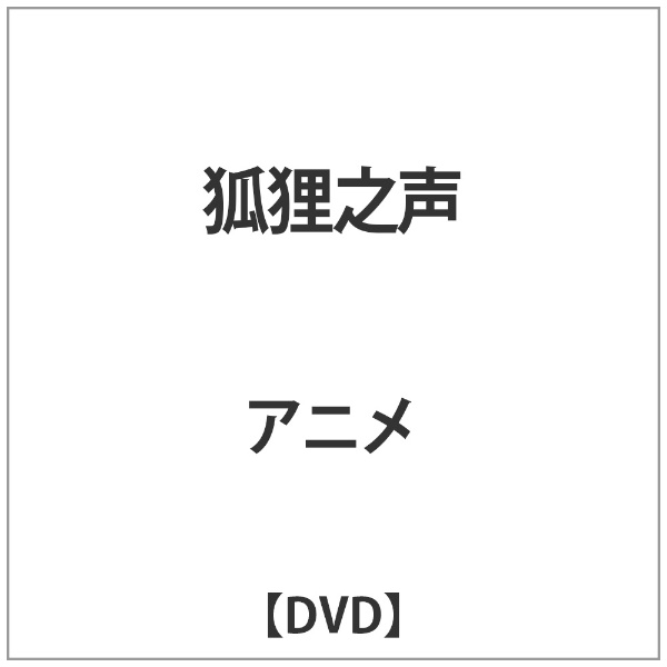 トップ・マーシャル｜Top Marshal 狐狸之声【DVD】 【代金引換配送不可】