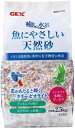 ジェックス｜GEX 癒し水景 魚にやさしい天然砂 (2.5kg) [ペット用品]