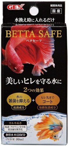 �����å�����GEX �٥�������80mL [�ڥå�����]