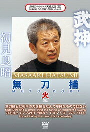 角川映画｜KADOKAWA 武神館DVDシリーズ天威武宝（三） 武神 無刀捕 火【DVD】 【代金引換配送不可】