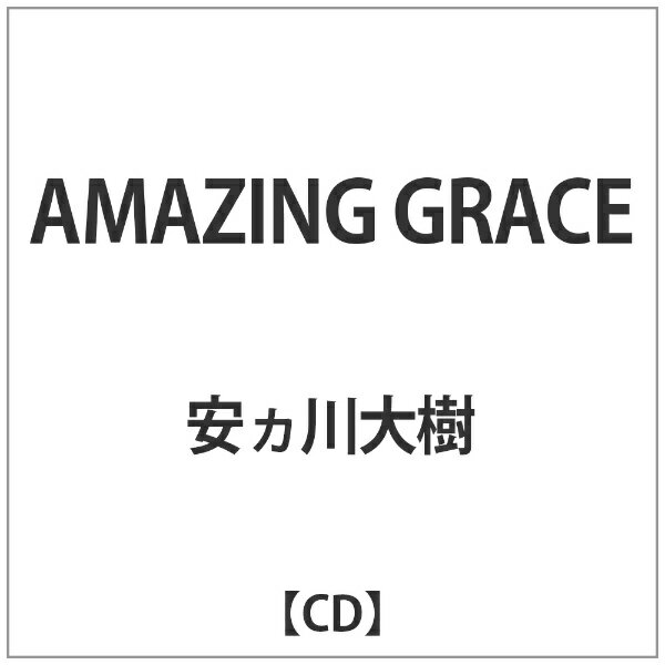 インディーズ 安ヵ川大樹/ AMAZING GRACE【CD】 【代金引換配送不可】