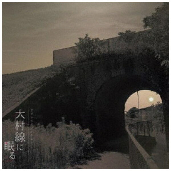 ビーエムドットスリー｜BM.3 悠希/ 大村線に眠る【CD】 【代金引換配送不可】のサムネイル