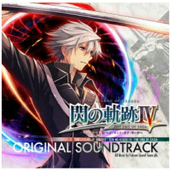 ストーリーRPG『閃の軌跡』シリーズ完結編となる『英雄伝説IV -THE END OF SAGA-』から待望のオリジナルサウンドトラックが登場！プレオープニング曲「変わる世界-闇の底から-」、「シンクロニシティ#23」、「その温もりは小さいけれど。」など、ゲーム本編で使用された楽曲に加え、主題歌「明日への軌跡」とED曲「愛の詩」のフルバージョン等を収録！ （C）RS特製プレミアムスリーブケース ※本商品が対象となるクーポンは、その期間終了後、同一内容でのクーポンが継続発行される場合がございます。