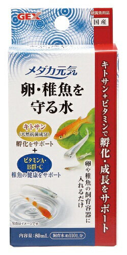 ジェックス｜GEX メダカ元気 卵・稚魚を守る水(80mL) [ペット用品]