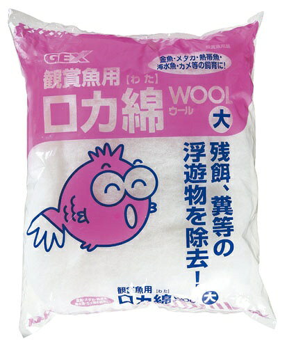ジェックス｜GEX ウール (大) [ペット用品]