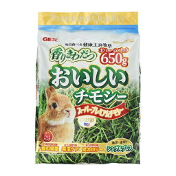 ジェックス｜GEX 香りきわだつ　おいしいチモシー (650g) [ペット用品]