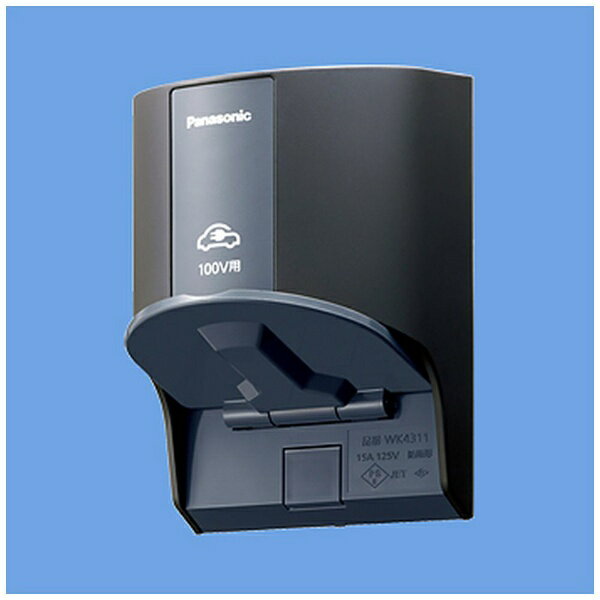 Panasonic�åѥʥ��˥å� EV��PHEV������ ���ϲ������󥻥�ȡ�Ϫ�С����ξ�� 100V�ѡ� WK4311B �֥�å�