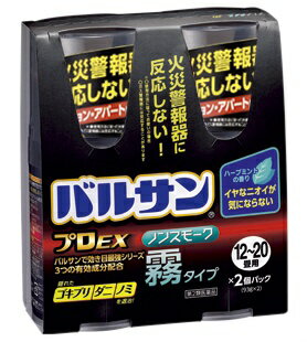 楽天市場】バルサンプロex ノンスモーク霧タイプの通販 楽天市場】バルサンプロex ノンスモーク霧タイプの通販