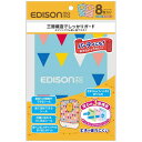 エジソン販売｜EDISON エジソンママの使い捨てスタイ