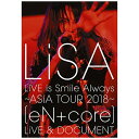 \j[~[WbN}[PeBObSony Music Marketing LiSA/ LiVE is Smile Always`ASiA TOUR 2018`meN { corenLiVE  DOCUMENT dlՁyDVDz yzsz