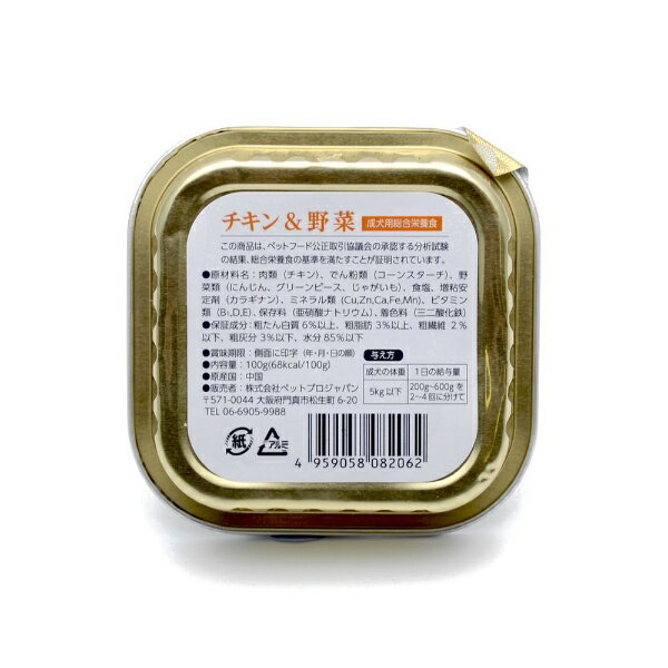 ペットプロジャパン|PetPro 旨味グルメト...の紹介画像2