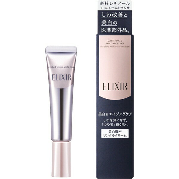 資生堂｜shiseido 【ELIXIR(エリクシール)】ホワイト リンクルホワイトクリーム （））〔美容クリーム ジェル〕