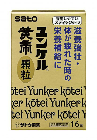 ゴオウ、ロクジョウなどの動物性生薬、ニンジン、西洋サンザシ、ジオウなどの植物性生薬に各種ビタミンを配合したのみやすい顆粒です滋養強壮、肉体疲労時やかぜなどの発熱性消耗性疾患時の栄養補給にすぐれた効果をあらわします 文責：川田貴志（管理薬剤師）使用期限：半年以上の商品を出荷します※医薬品には副作用リスクがあり、安全に医薬品を服用して頂く為、お求め頂ける数量を制限しております※増量キャンペーンやパッケージリニューアル等で掲載画像とは異なる場合があります※開封後の返品や商品交換はお受けできません----------------------------------------------------------------------------広告文責：株式会社ビックカメラ楽天　050-3146-7081メーカー：佐藤製薬｜sato商品区分：第3類医薬品----------------------------------------------------------------------------