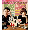 NBCユニバーサル|NBC Universal Entertainment 推理の女王 BOX1【DVD】 【代金引換配送不可】