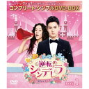 NBCユニバーサル|NBC Universal Entertainment 逆転のシンデレラ~彼女はキレイだった~ BOX1【DVD】 【代金引換配送不可】