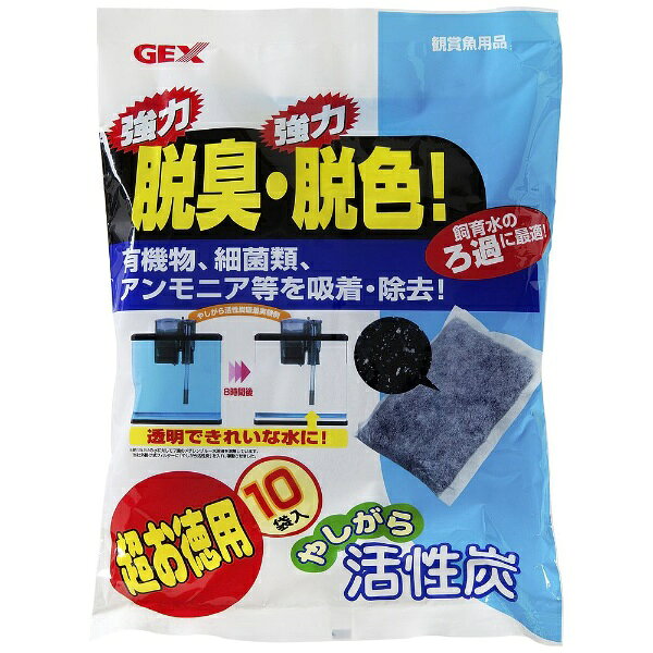 吸着力と脱臭力の高い、やしがら活性炭が10袋入のお徳用に。有機物・細菌類、アンモニア等を水の汚れになる物質を吸着・除去！水のニオイ、黄ばみを圧倒的なスピードで除去し、やしがら活性炭の力で透明できれいな水にします。 ----------------------------------------------------------------------------広告文責：株式会社ビックカメラ楽天　050-3146-7081メーカー：ジェックス　GEX商品区分：ペット用品----------------------------------------------------------------------------