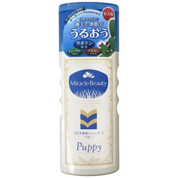 日本動物薬品｜JAPAN PET DESIGN うるおうミラクルビューティパピーシャンプー200ml