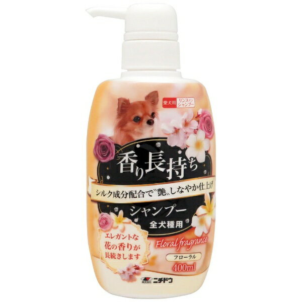 日本動物薬品｜JAPAN PET DESIGN 香り長持ちシャンプー　フローラル　400ml