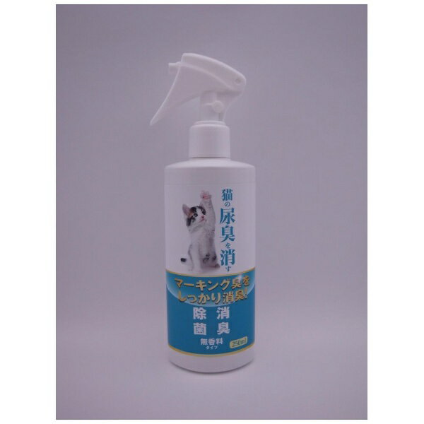 日本動物薬品｜JAPAN PET DESIGN 猫の尿臭を消す消臭剤　250ml