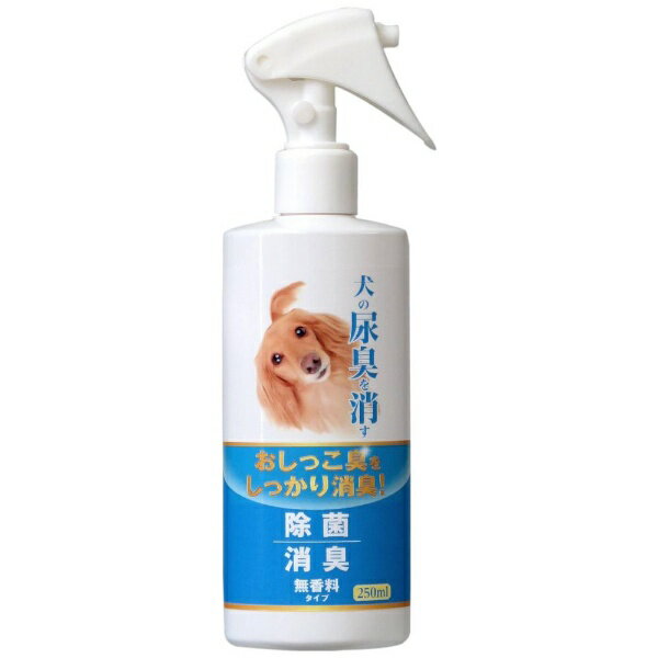 日本動物薬品｜JAPAN PET DESIGN 犬の尿臭を消す消臭剤　250ml