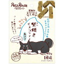 ペッツルート｜PetzRoute 堅焼きビスコッティ 黒ゴマ 40g