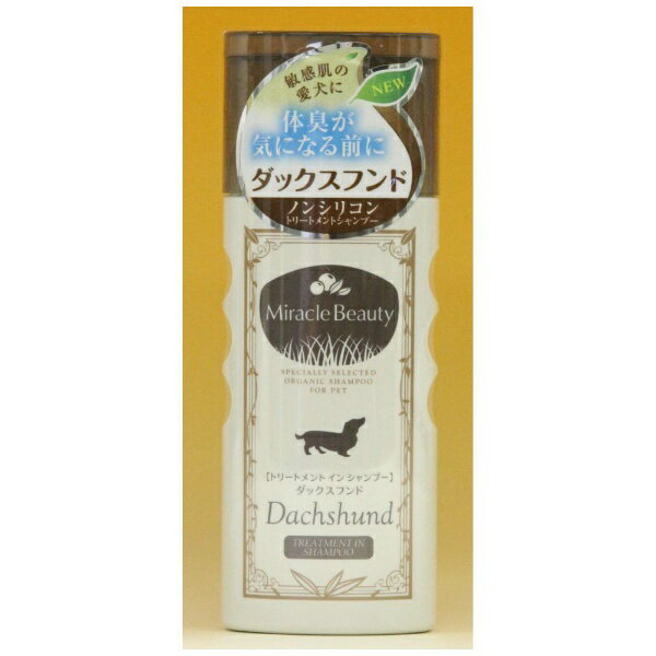 日本動物薬品｜JAPAN PET DESIGN ミラクルビューティダックストリートメントシャンプー200ml