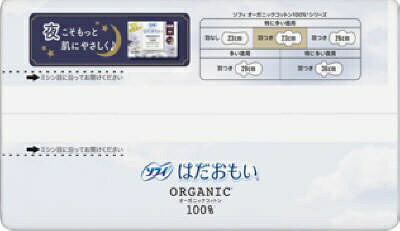 ユニチャーム｜unicharm sofy(ソフィ)はだおもい オーガニックコットン 羽つき 15枚 biccamera-12553702 楽天ビック(ビックカメラ×楽天) サンプル画像3
