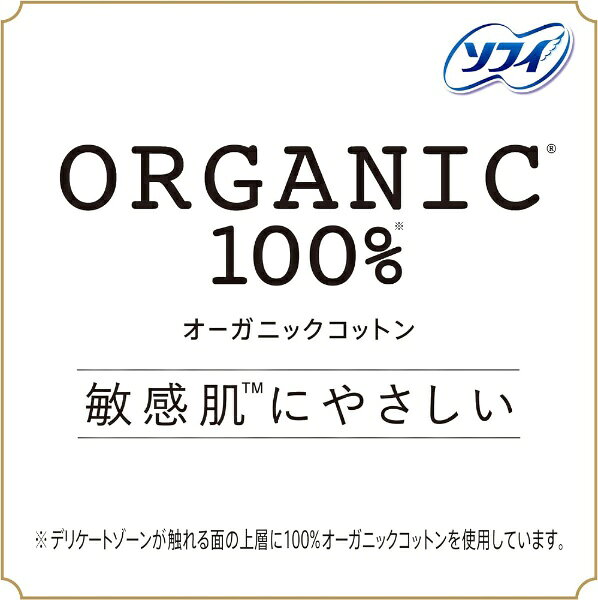 ユニチャーム｜unicharm sofy(ソフィ)はだおもい オーガニックコットン 260 羽つき 13枚 biccamera-12553703 楽天ビック(ビックカメラ×楽天) サンプル画像3