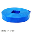 トラスコ中山|TRUSCO NAKAYAMA TRUSCO PVC送排水用ホース 50mm×20m TPVCH-50-20(4)