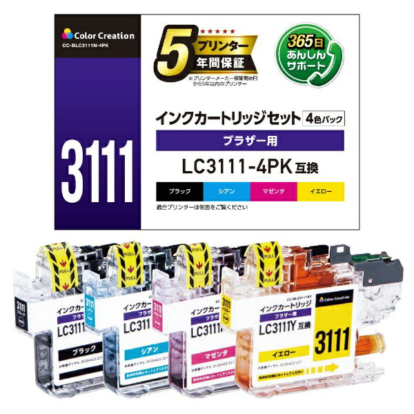 カラークリエーション｜Color Creation CC-BLC3111N-4PK 互換プリンターインク 4色セット