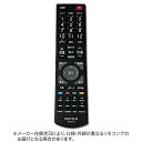 ユニテク｜Unitech 純正テレビ用リモコン RC010 単4電池×2本(別売)